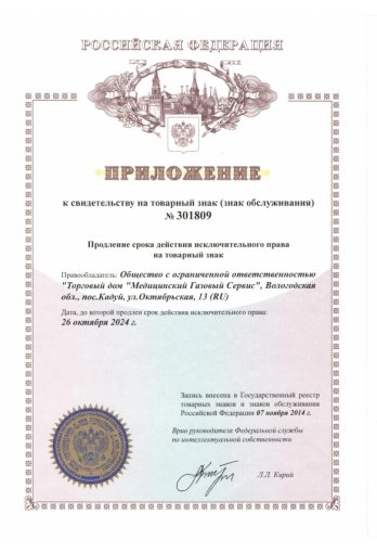 Сертификат производителя пищевой закиси азота 3